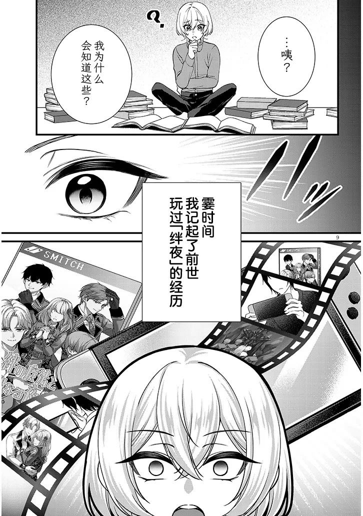 第9页