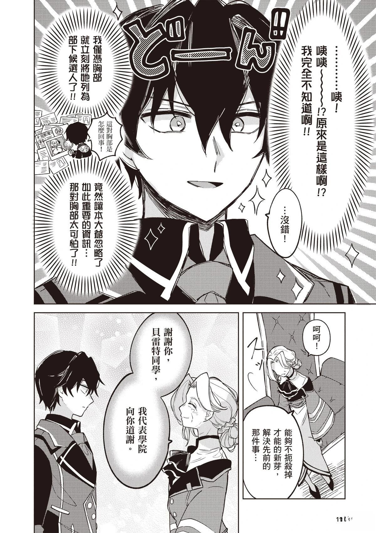 第116页