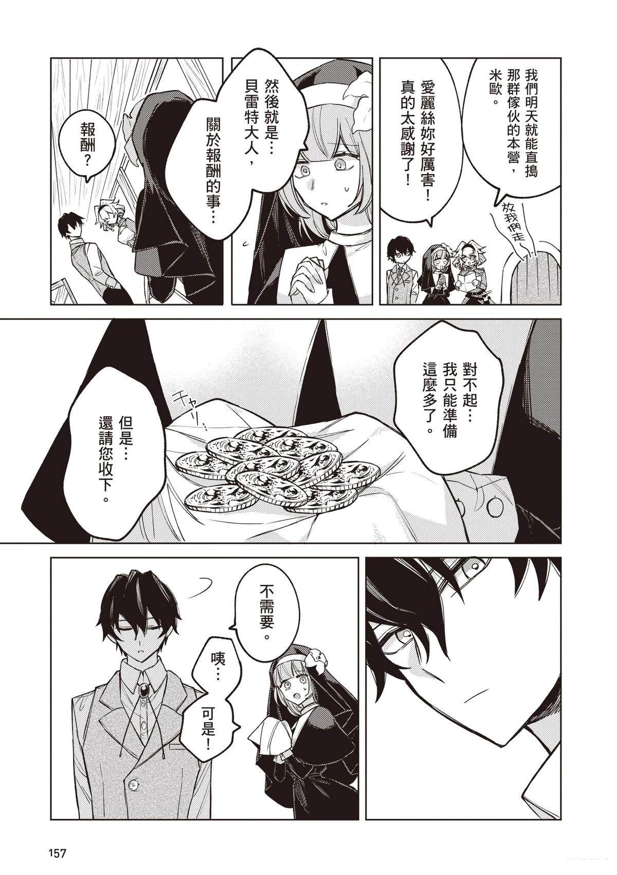 第159页