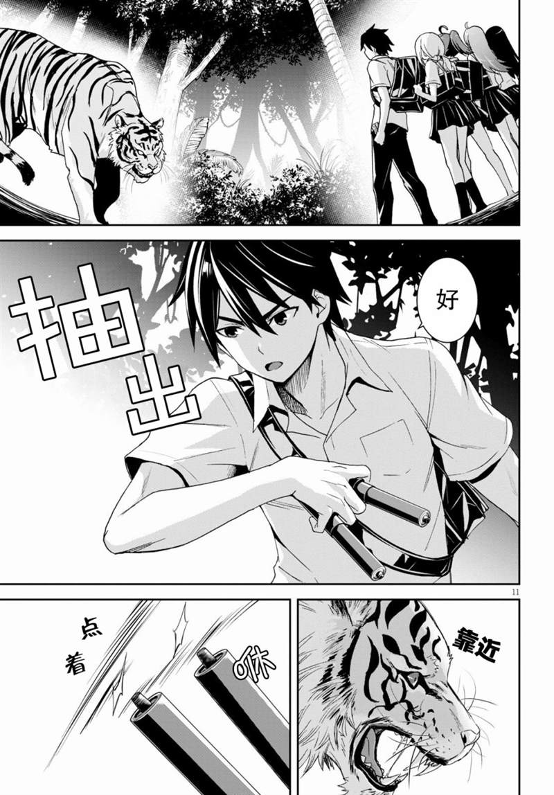 第11页