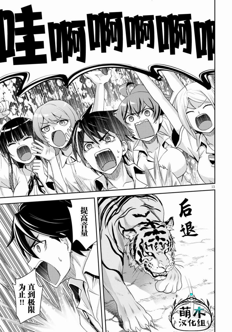 第13页