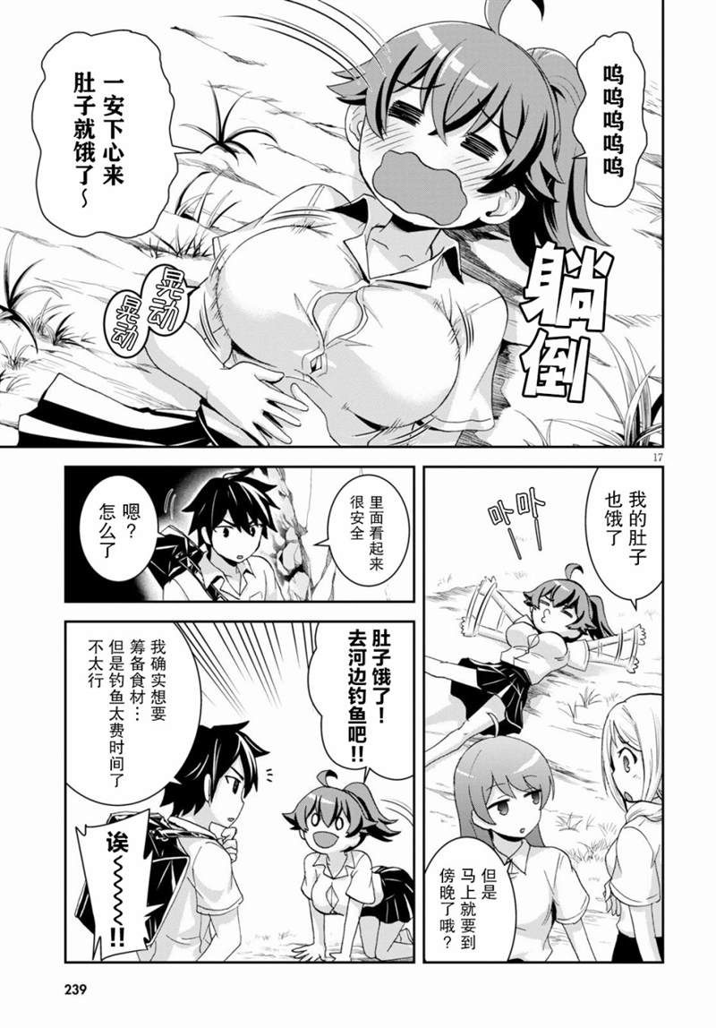 第17页