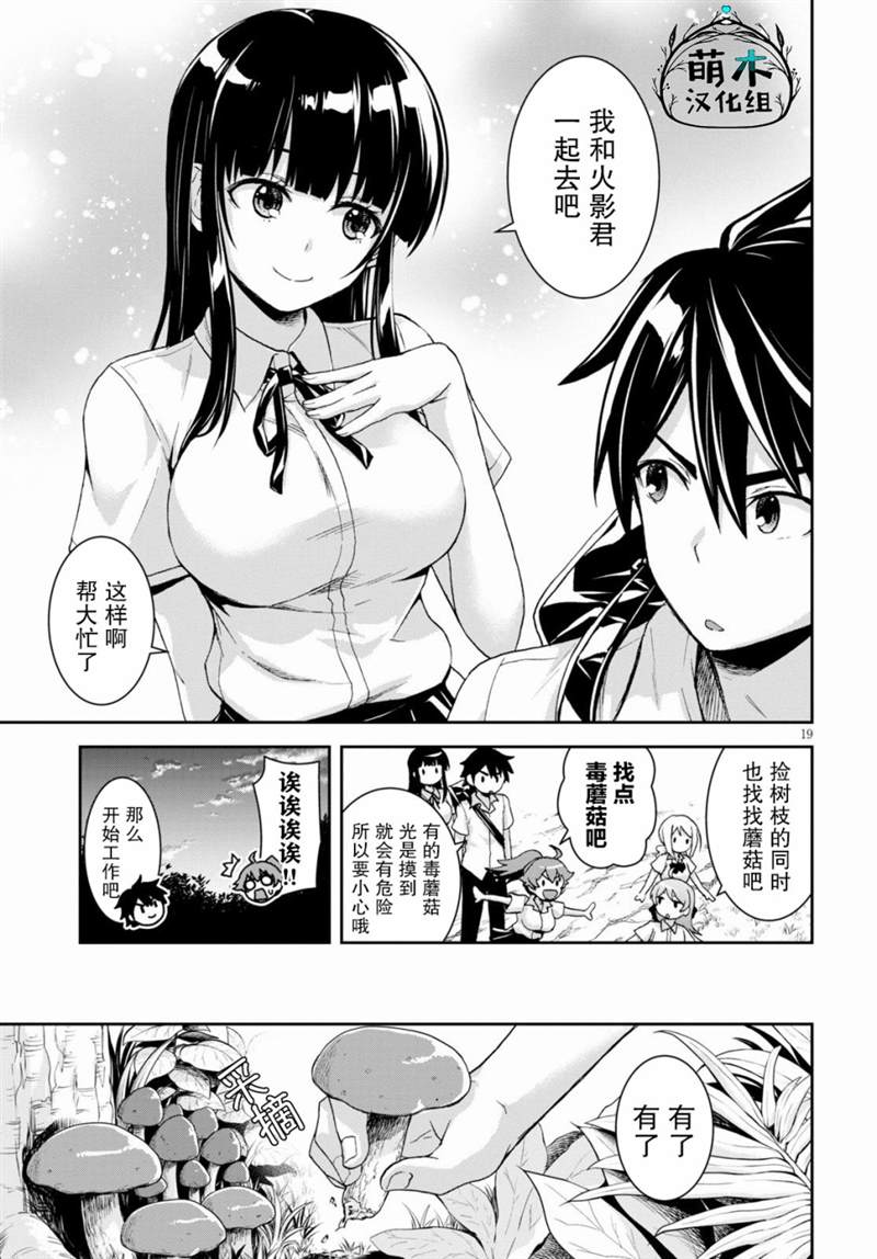 第19页