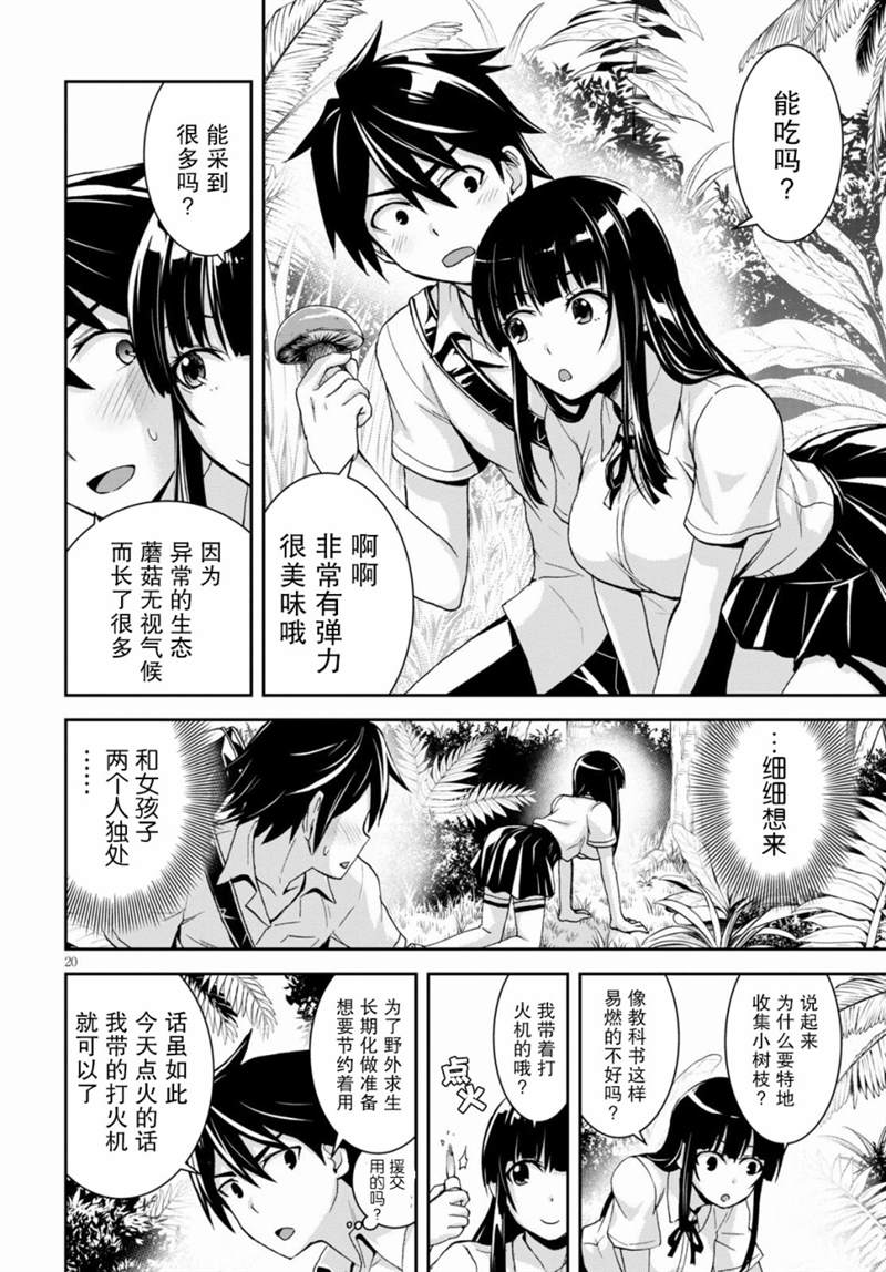 第20页