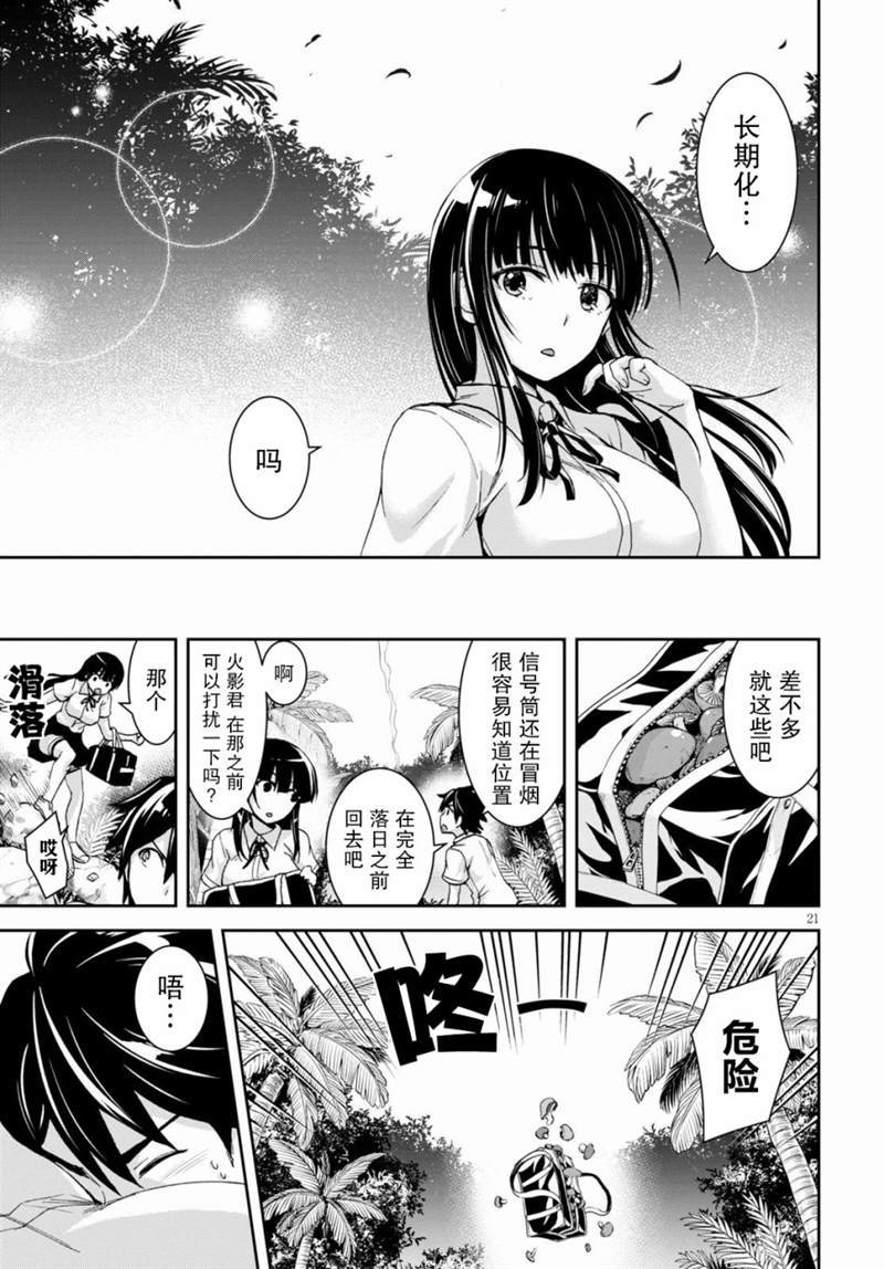 第21页