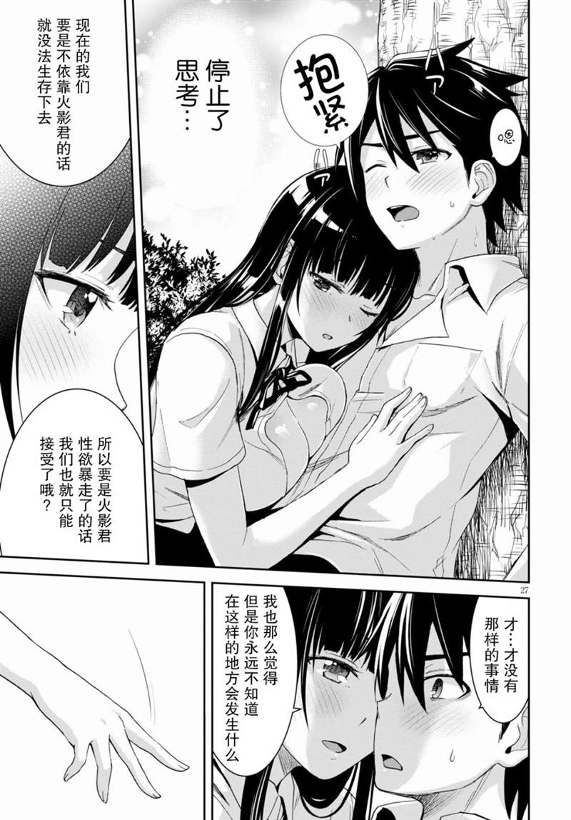 第27页