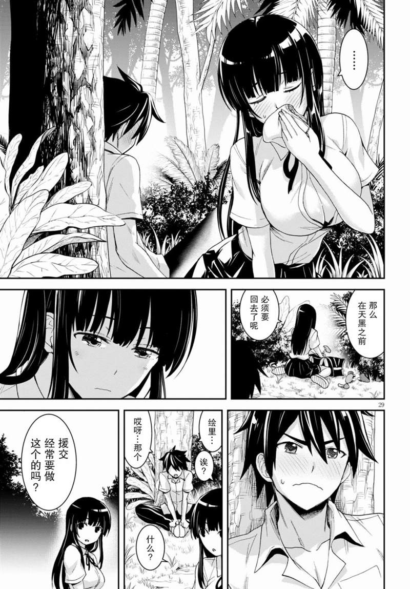 第29页