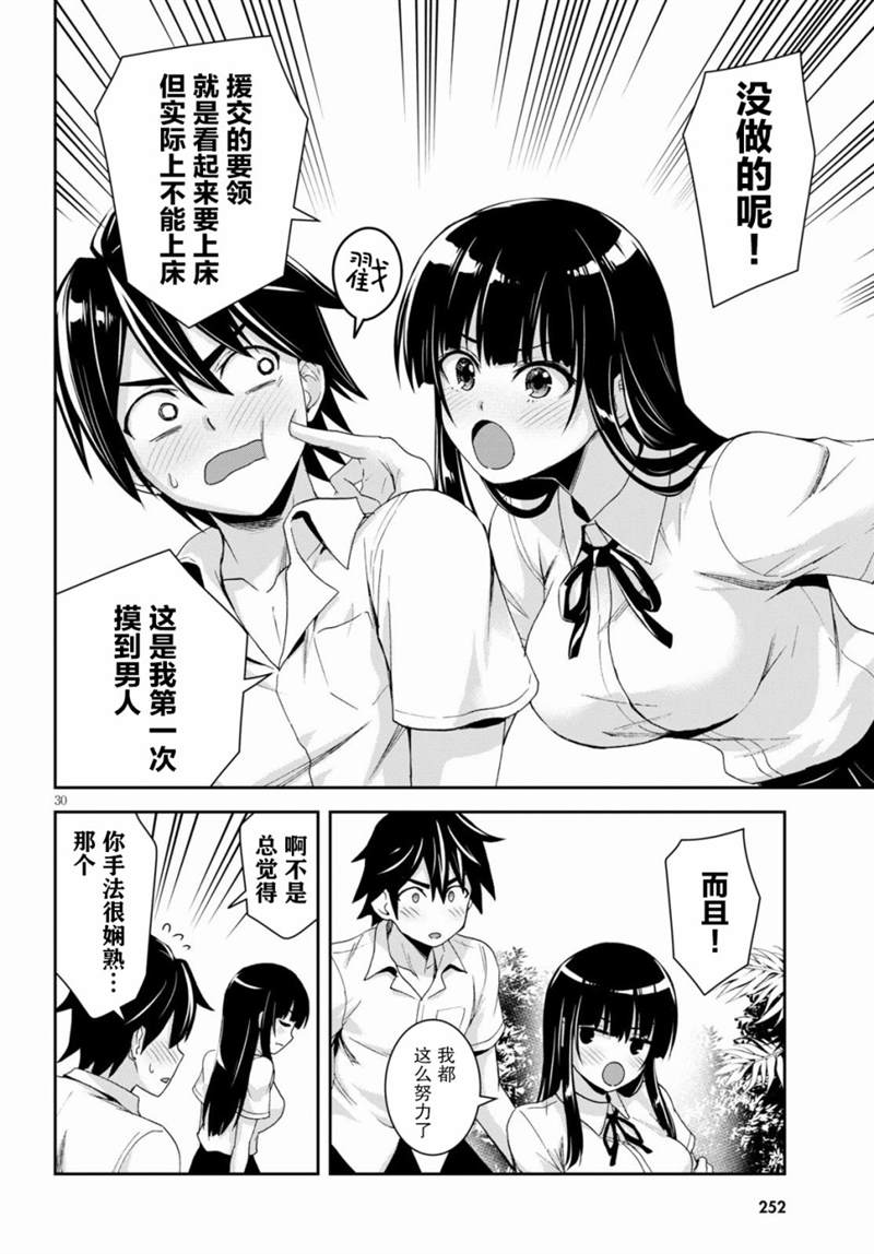 第30页