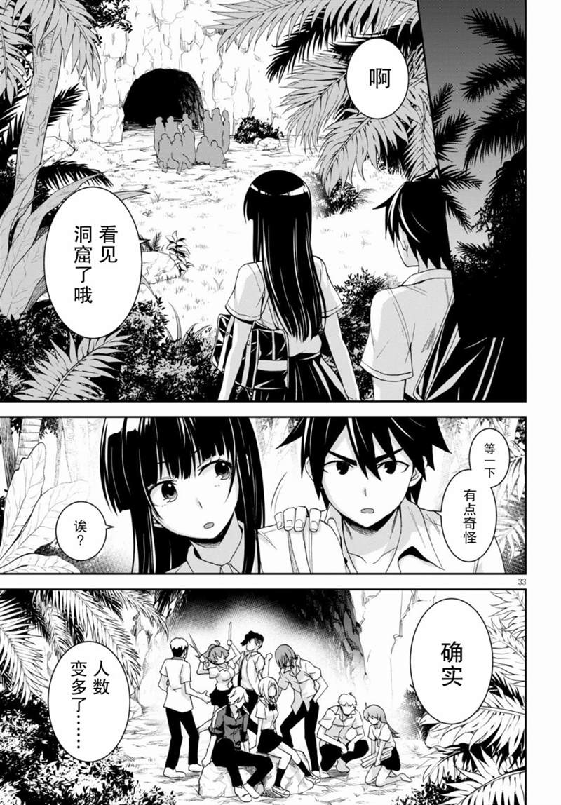 第33页