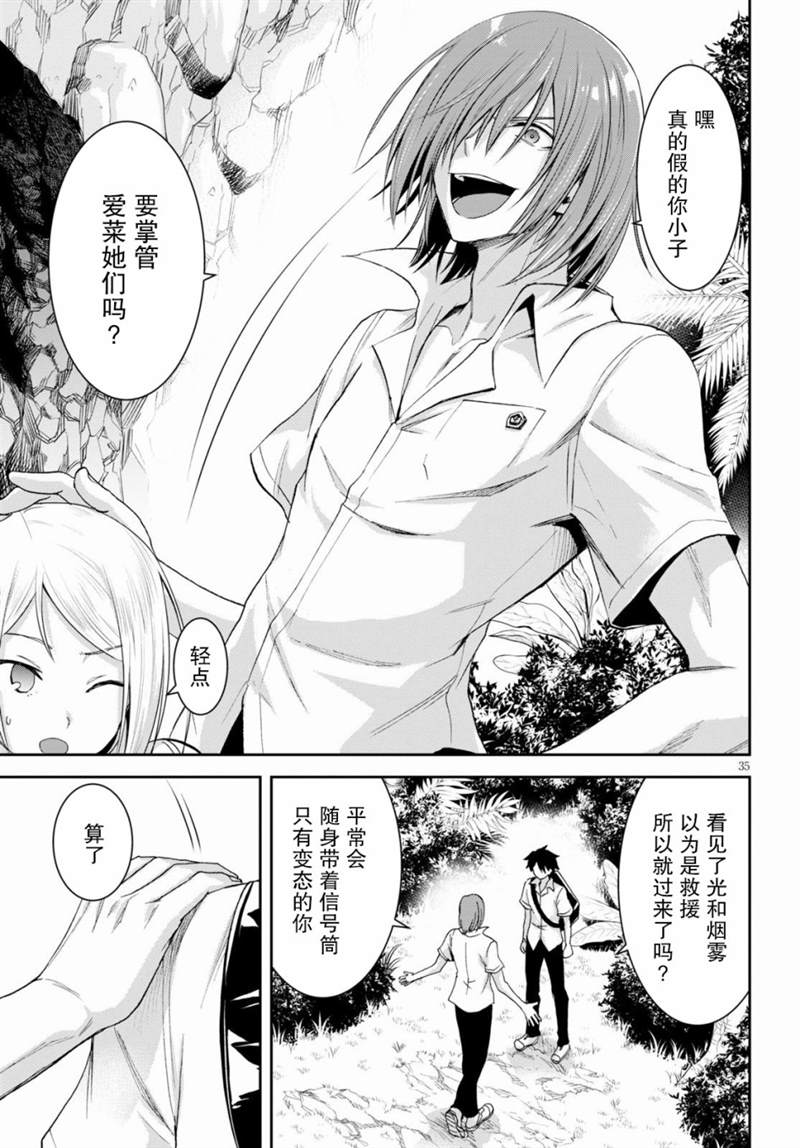 第35页