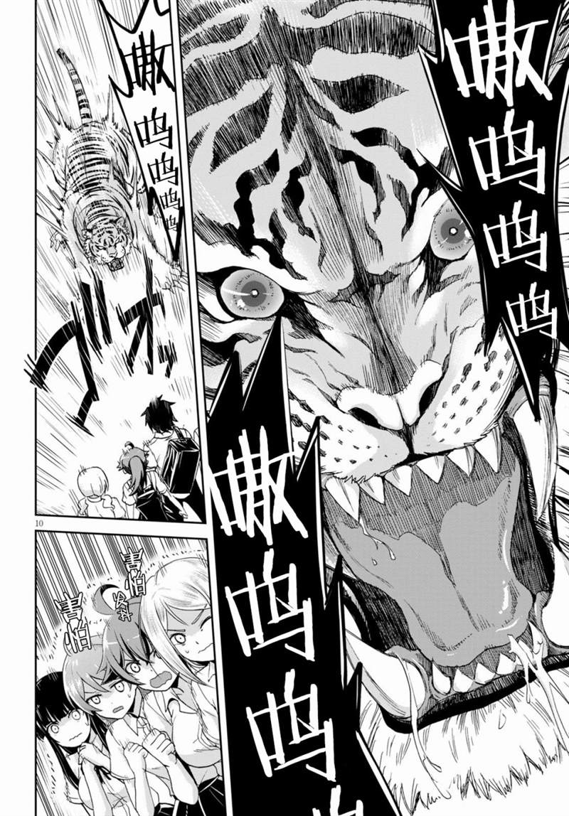 第10页