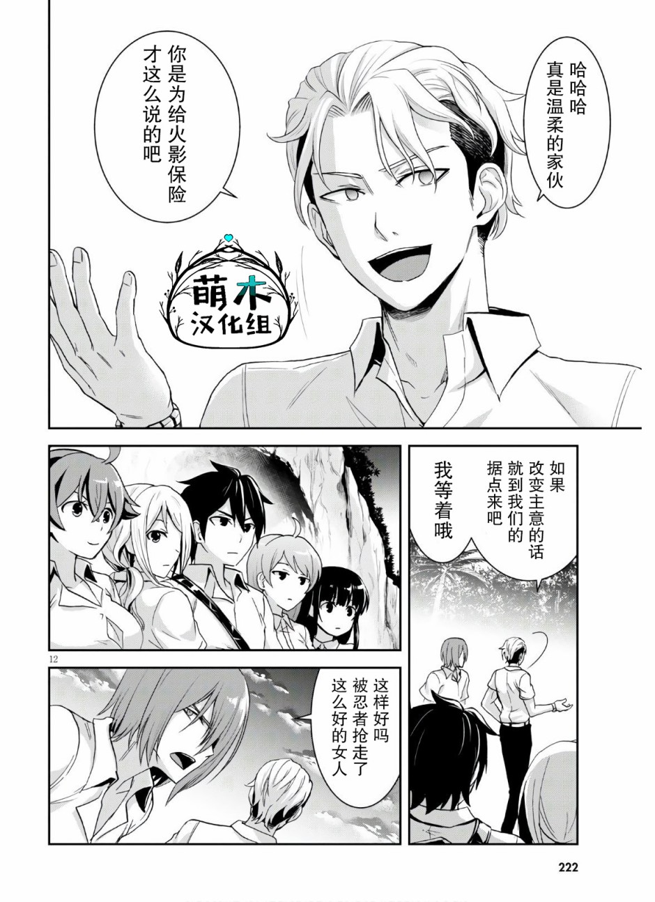 第12页