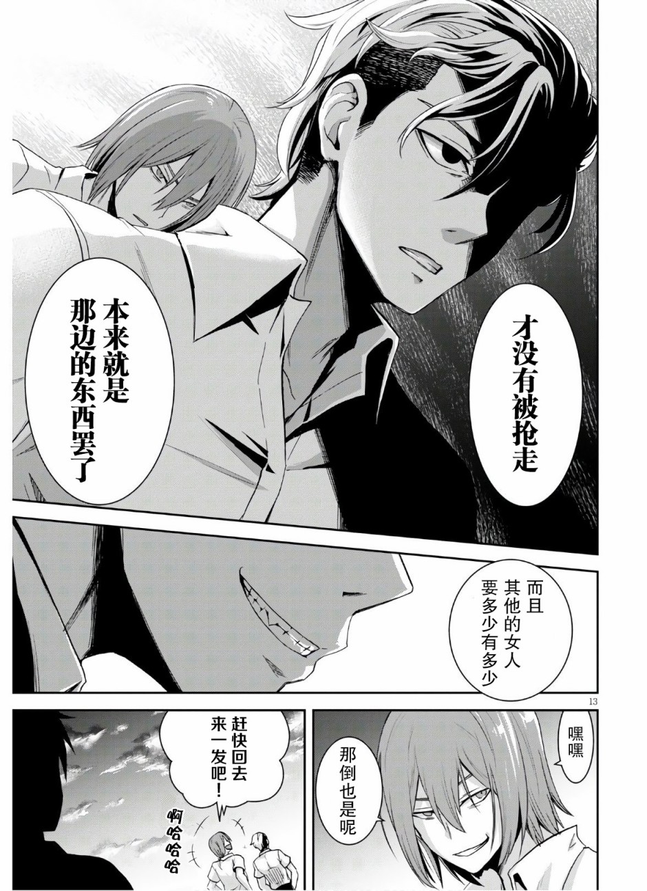 第13页