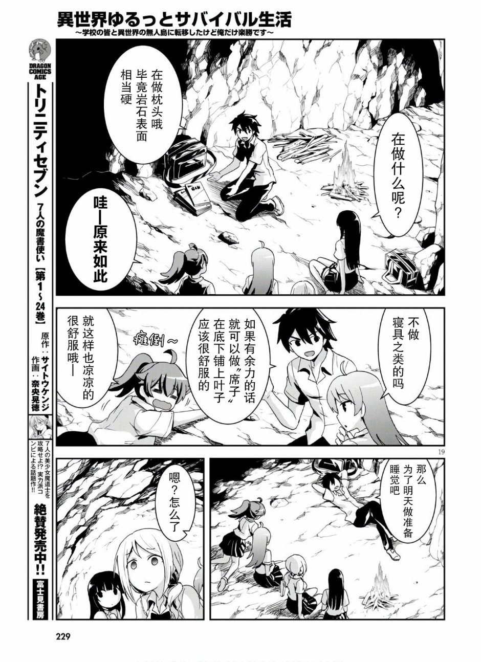 第19页