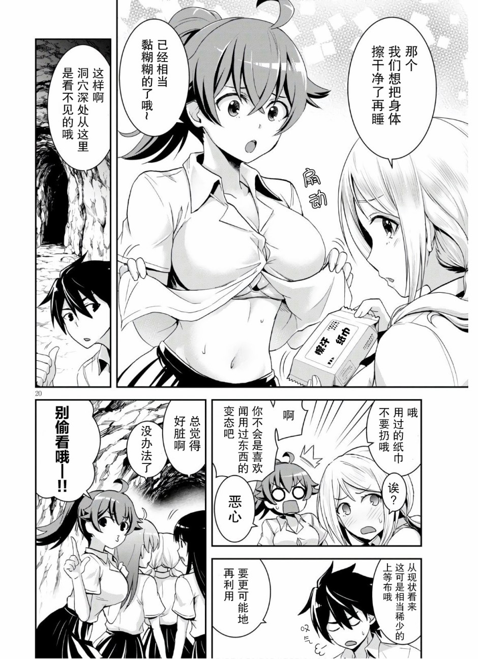 第20页