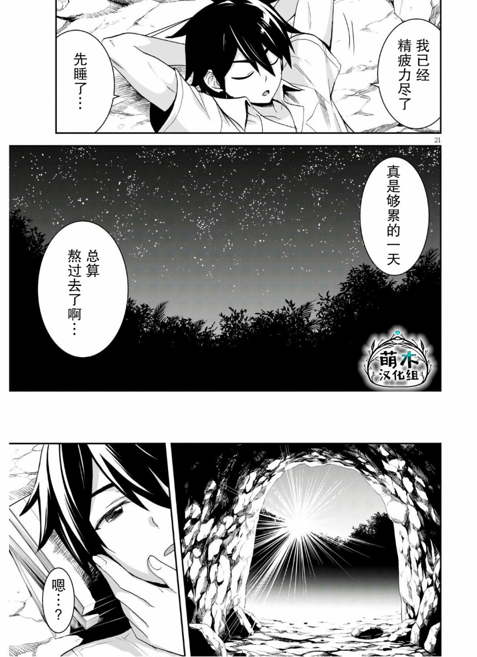 第21页