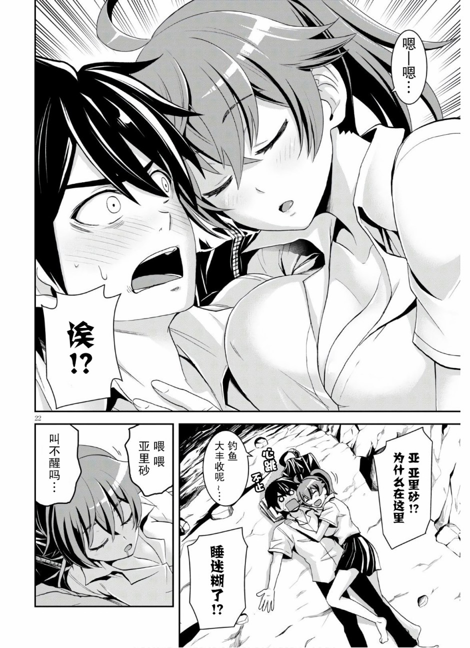 第22页