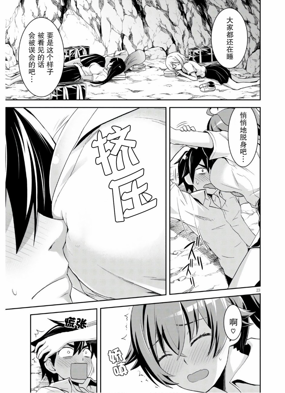 第23页