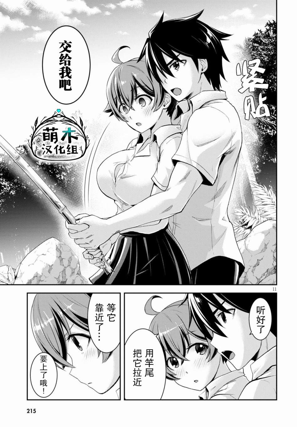 第11页