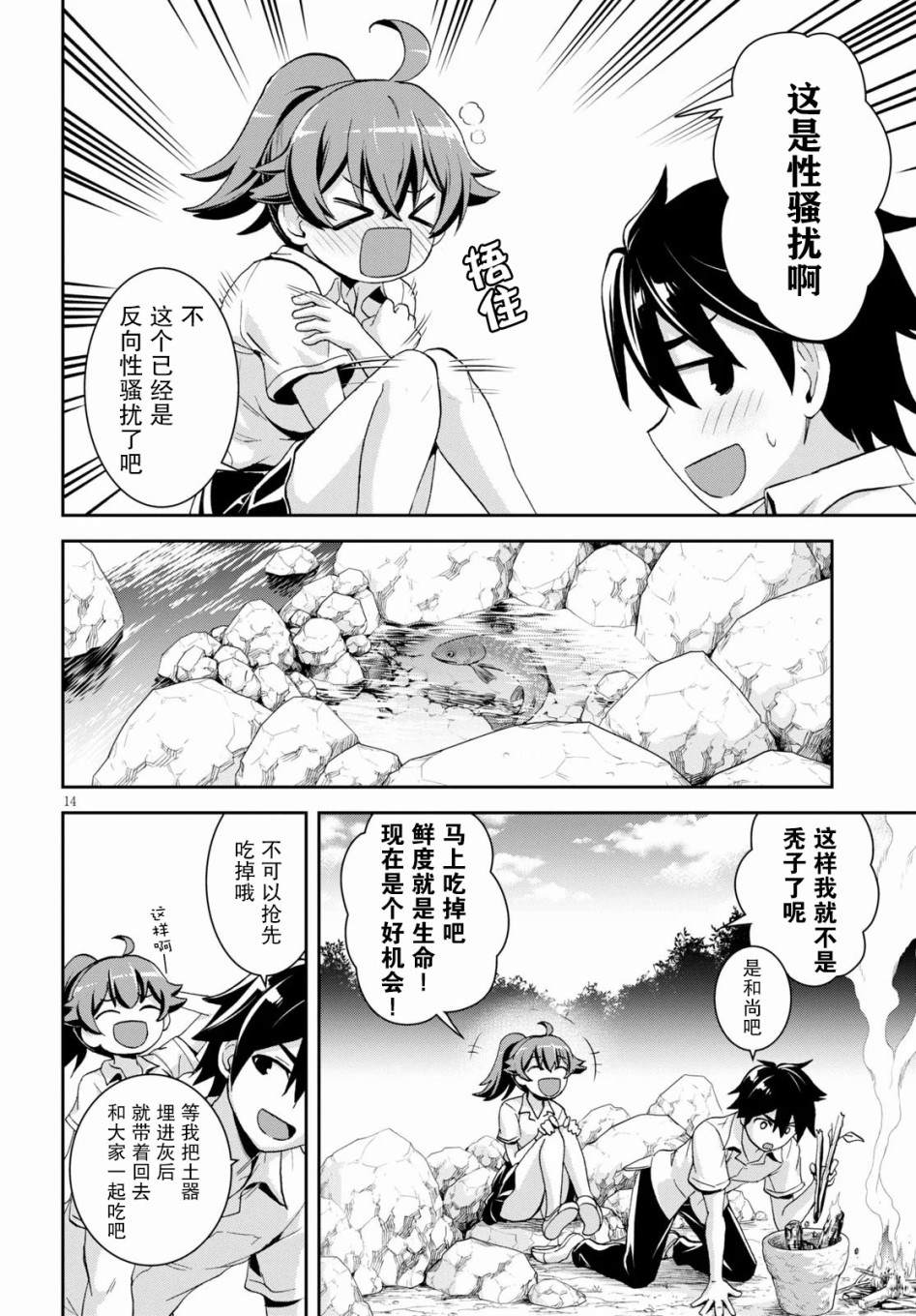 第14页