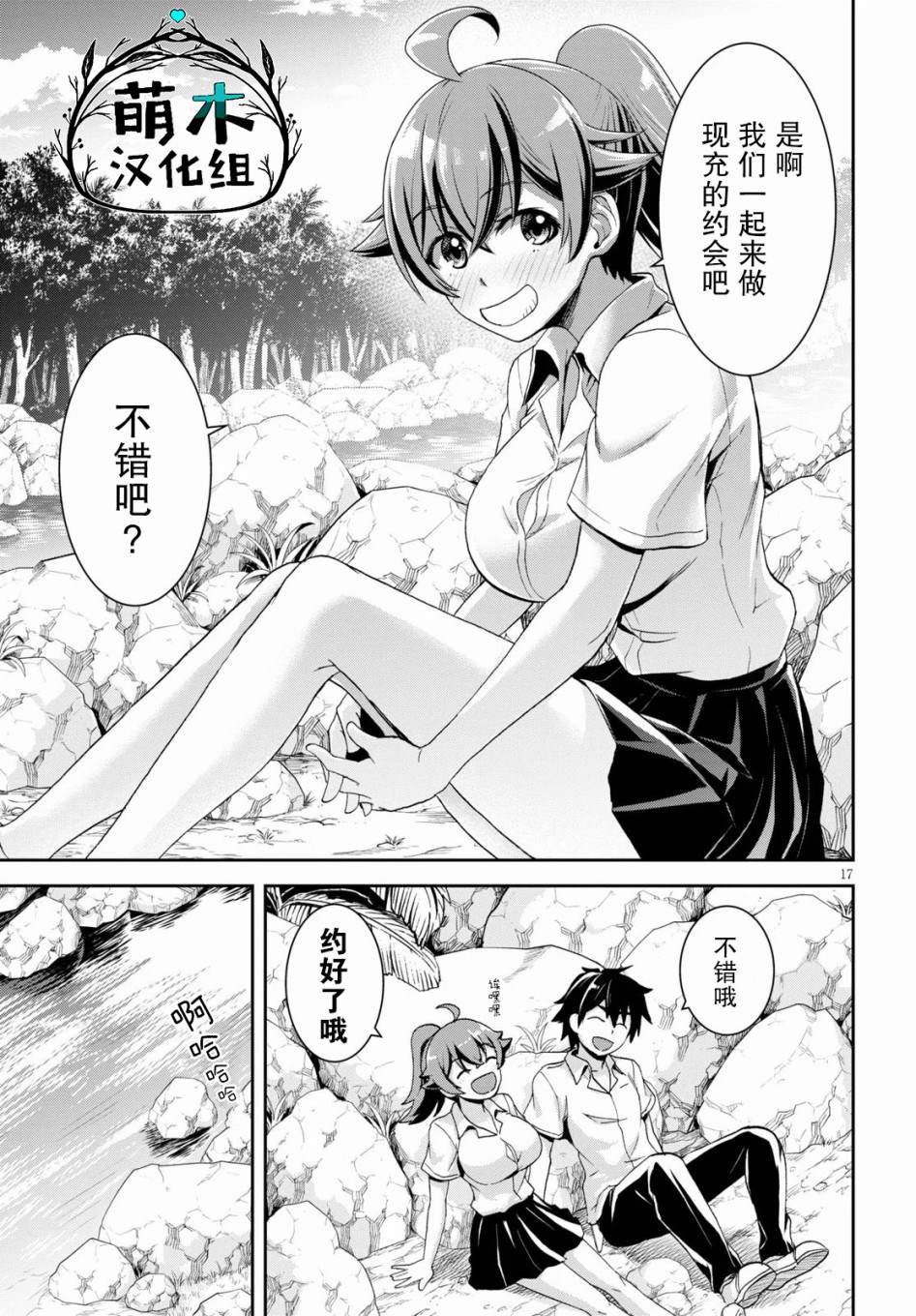 第17页