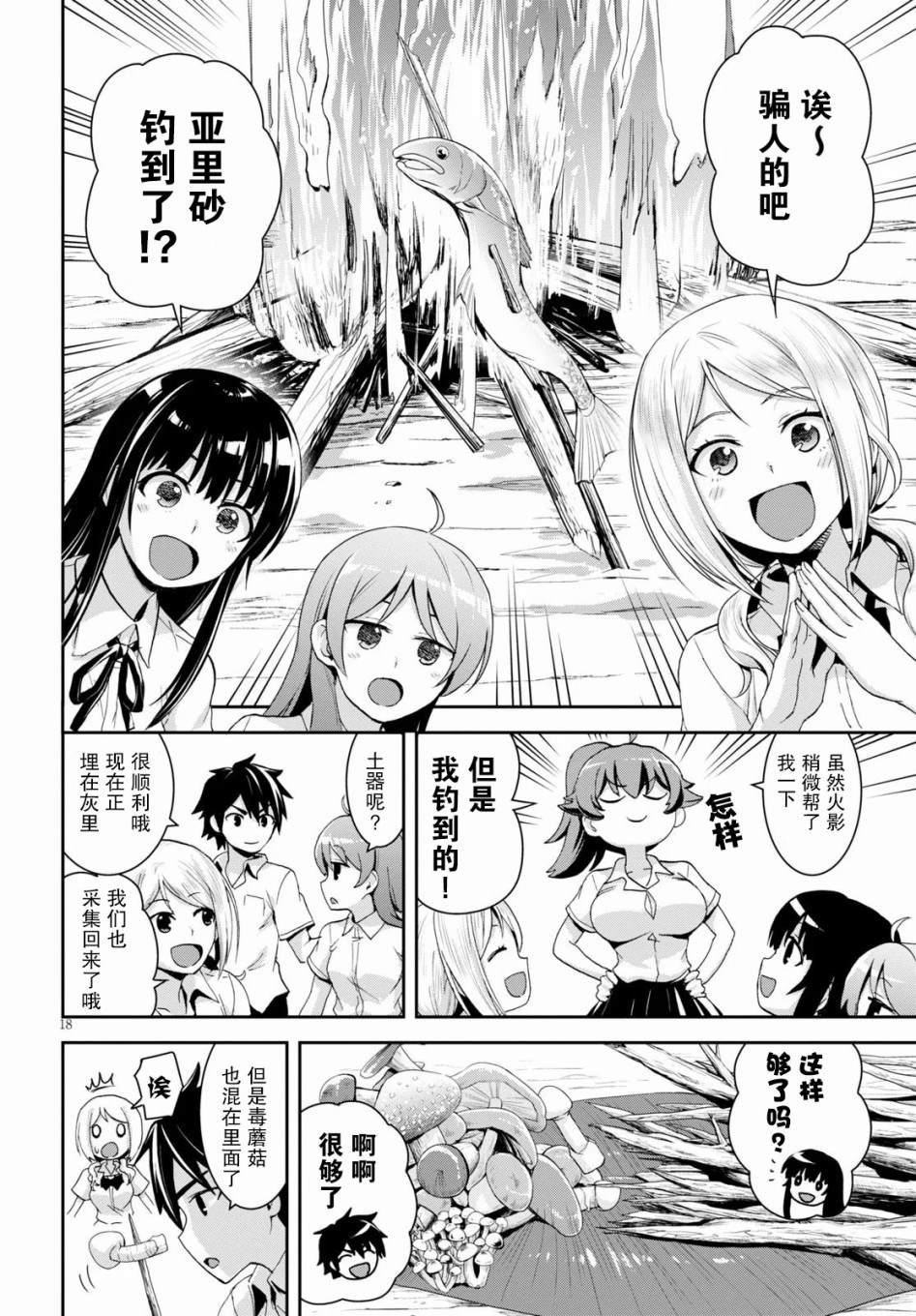第18页