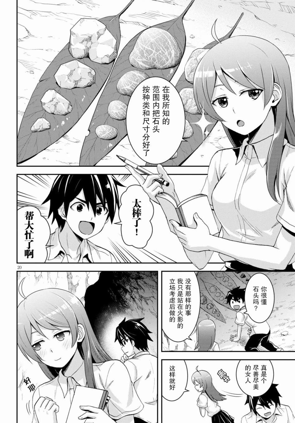 第20页