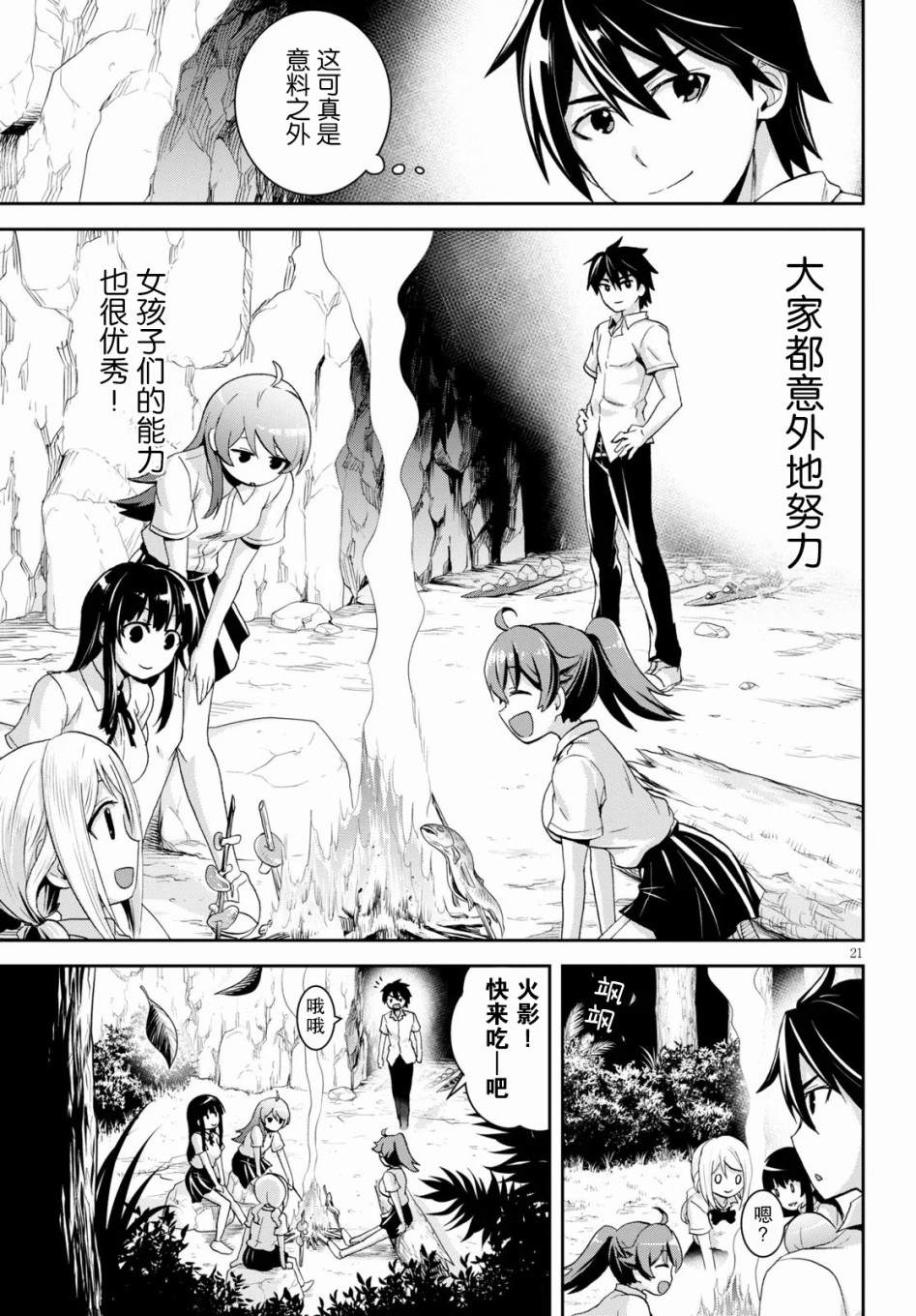第21页