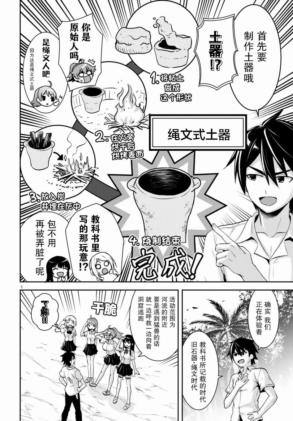 第4页