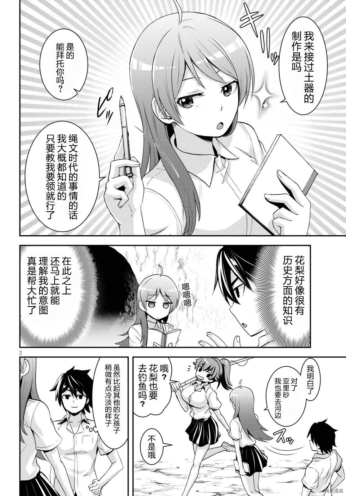第2页