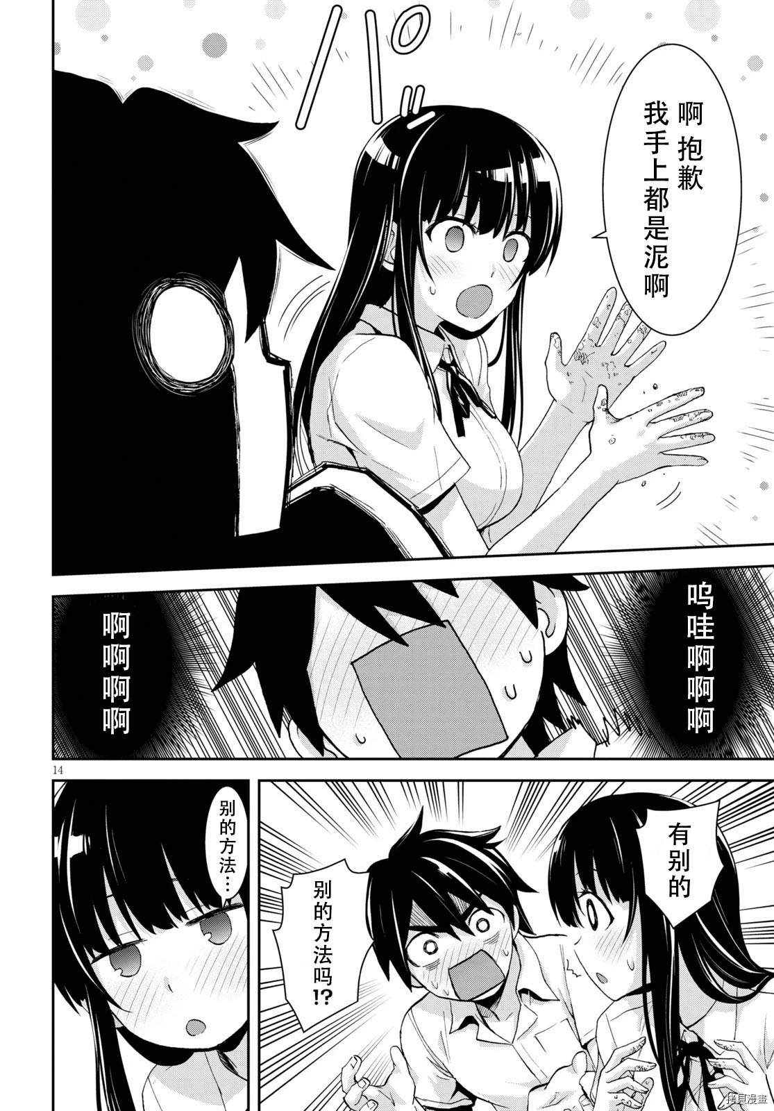 第14页