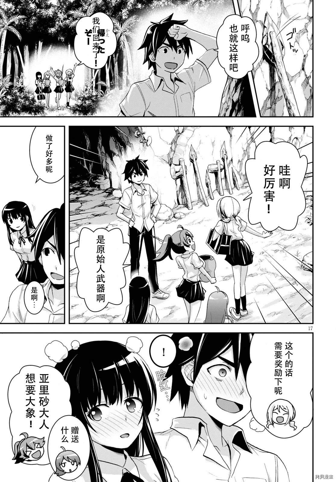 第17页
