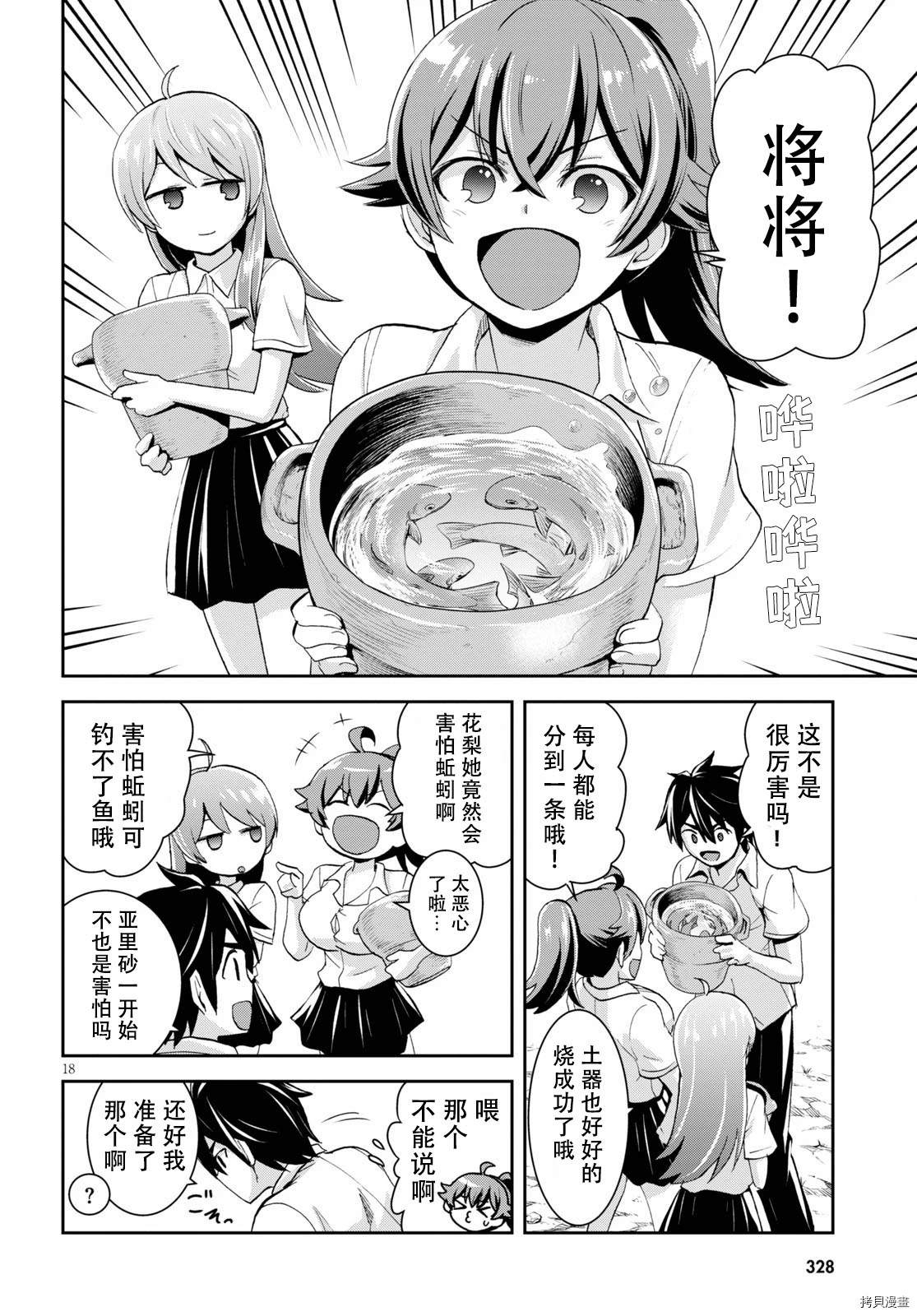 第18页