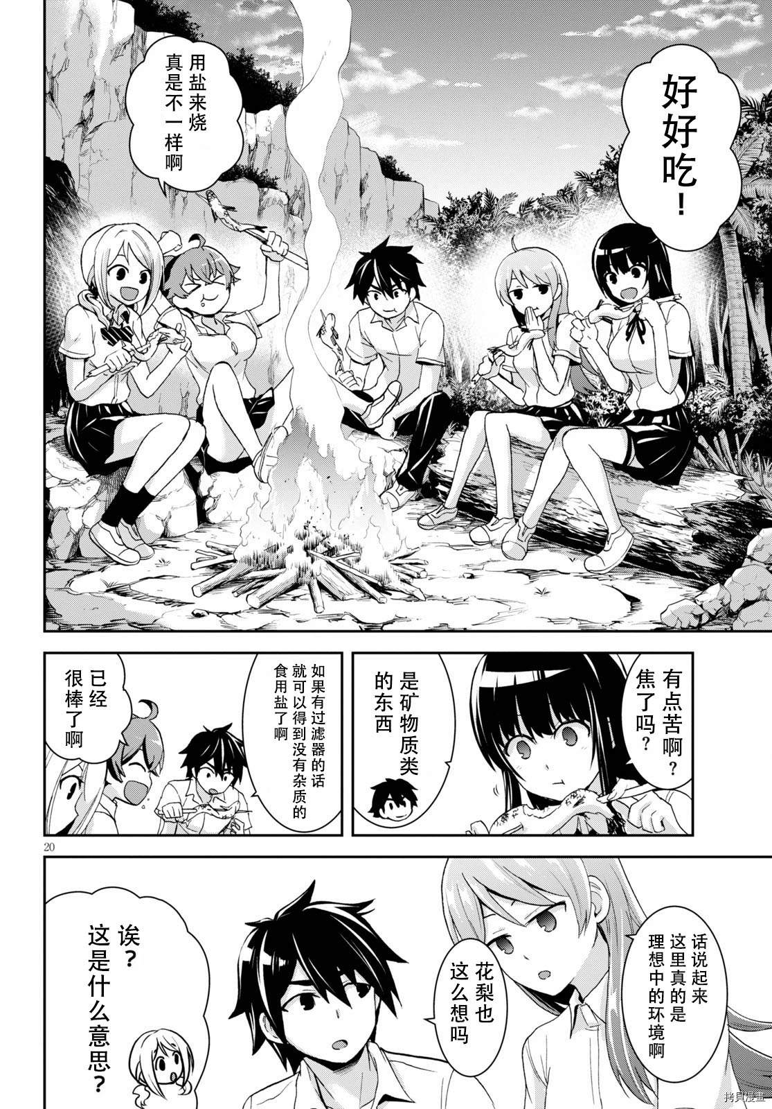 第20页