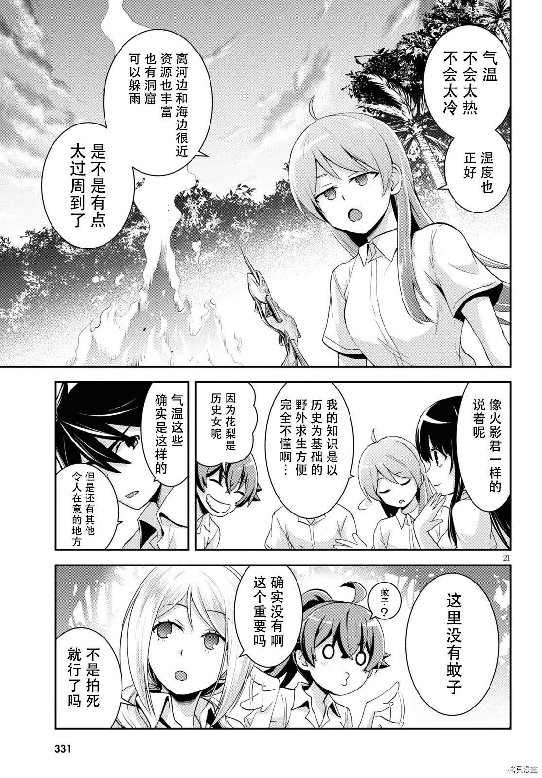 第21页