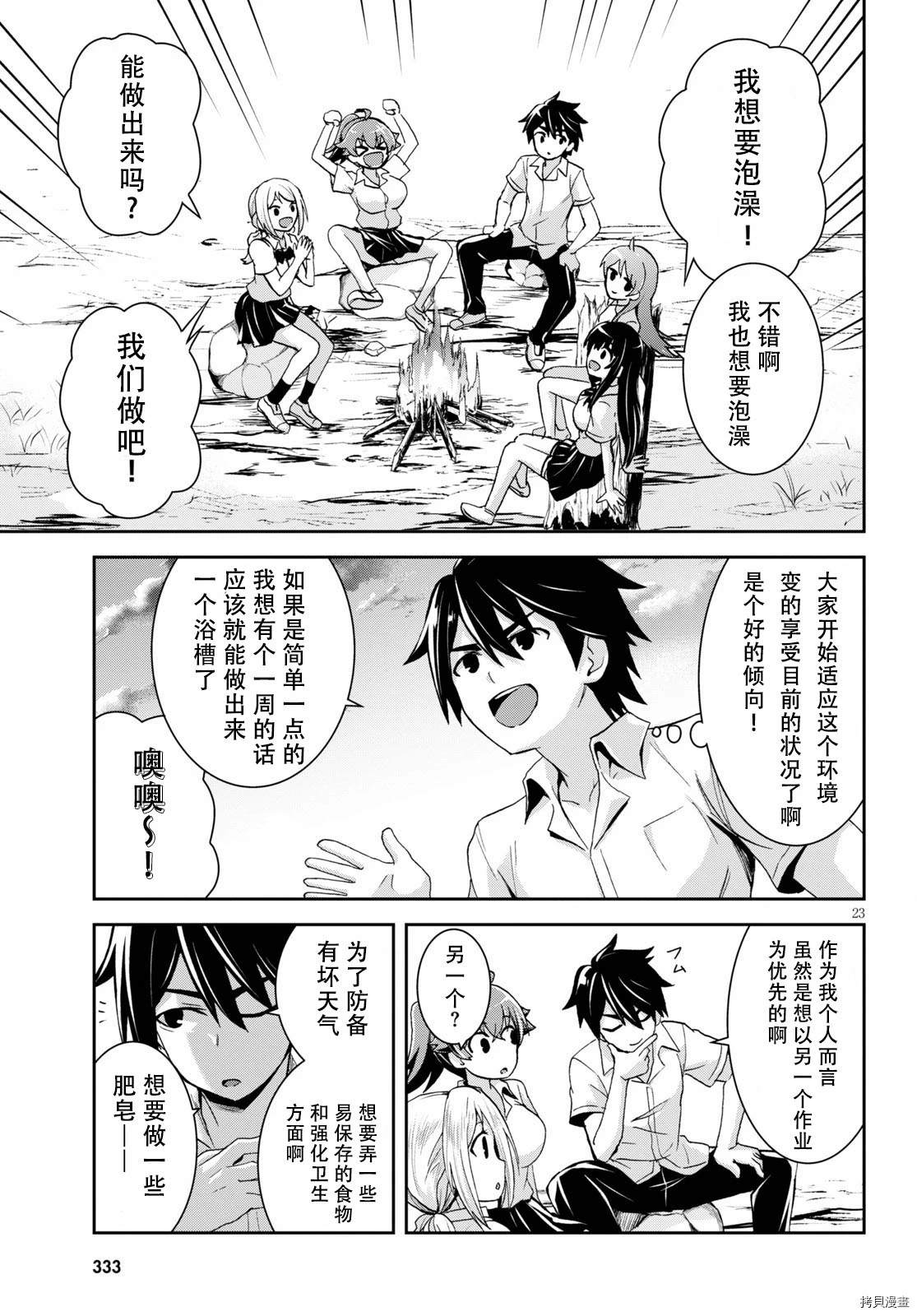 第23页