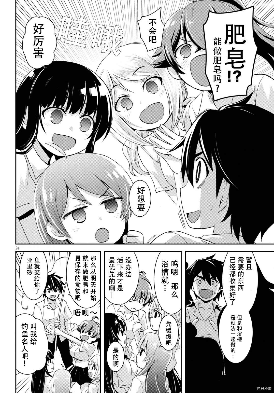第24页