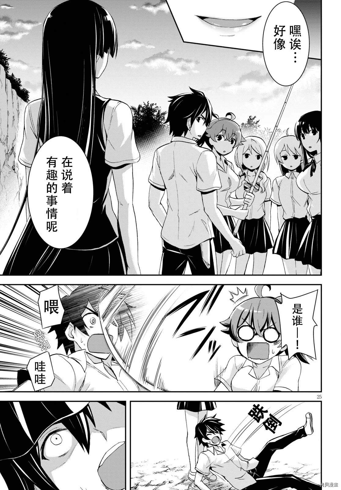 第25页