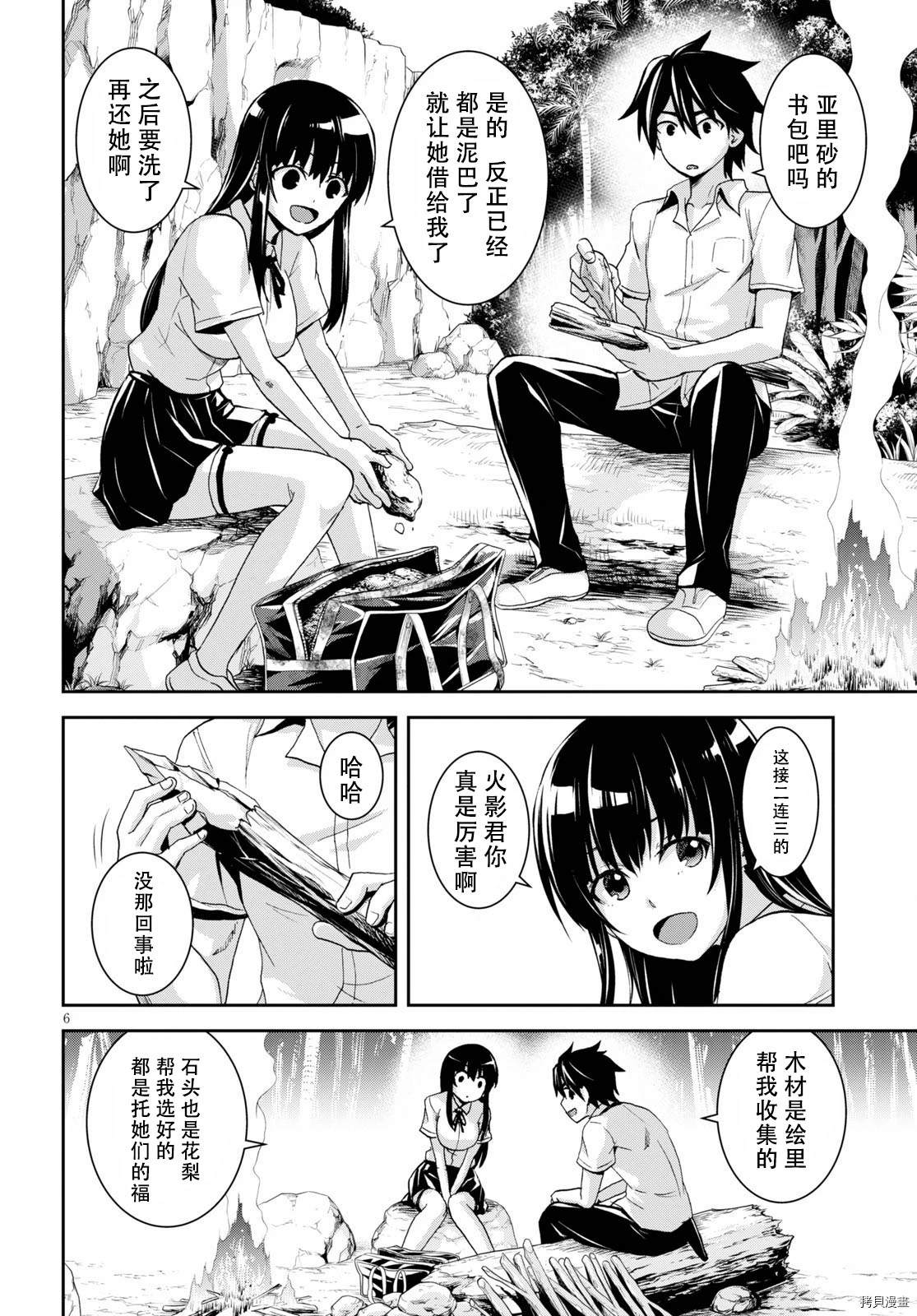 第6页