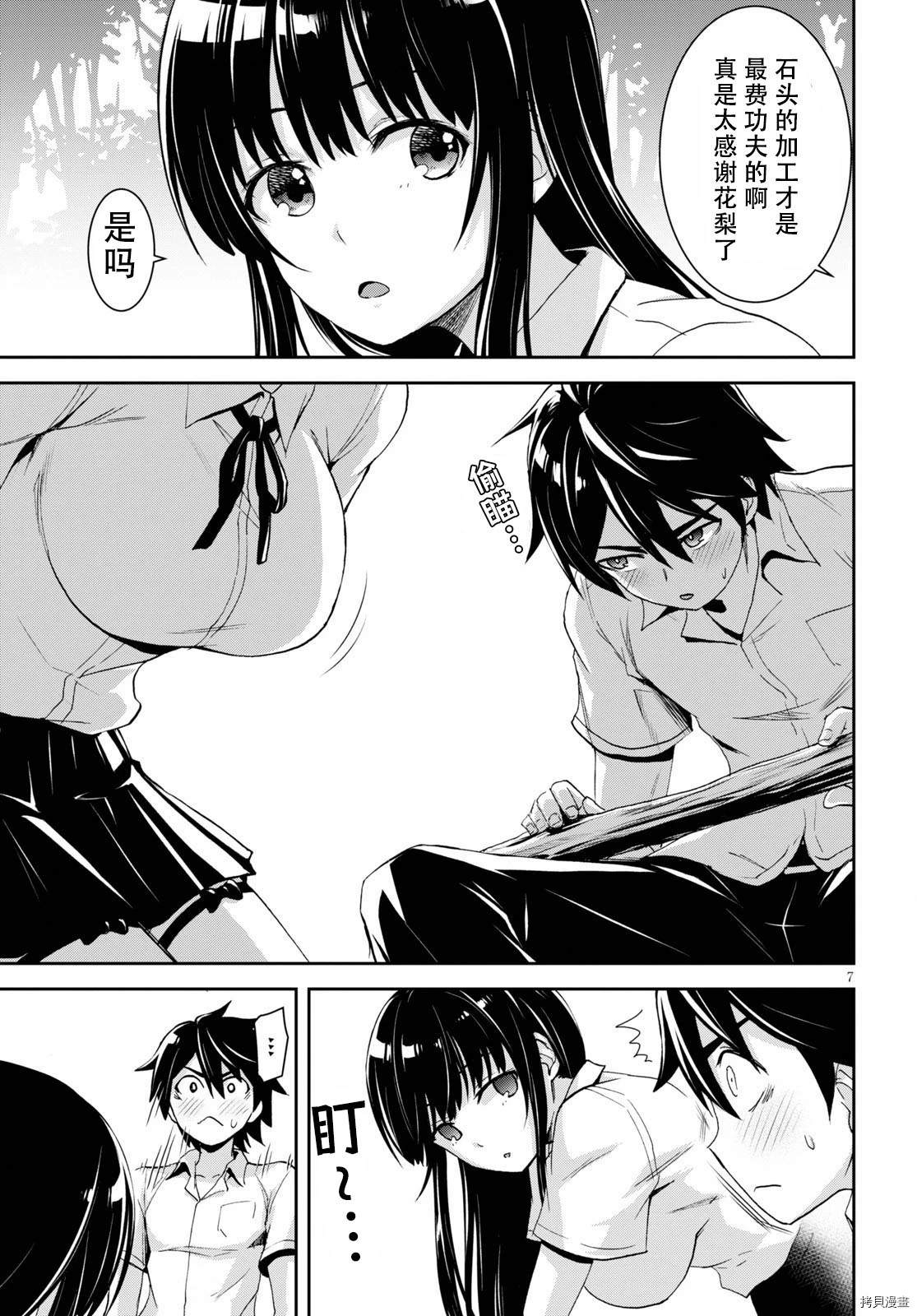 第7页