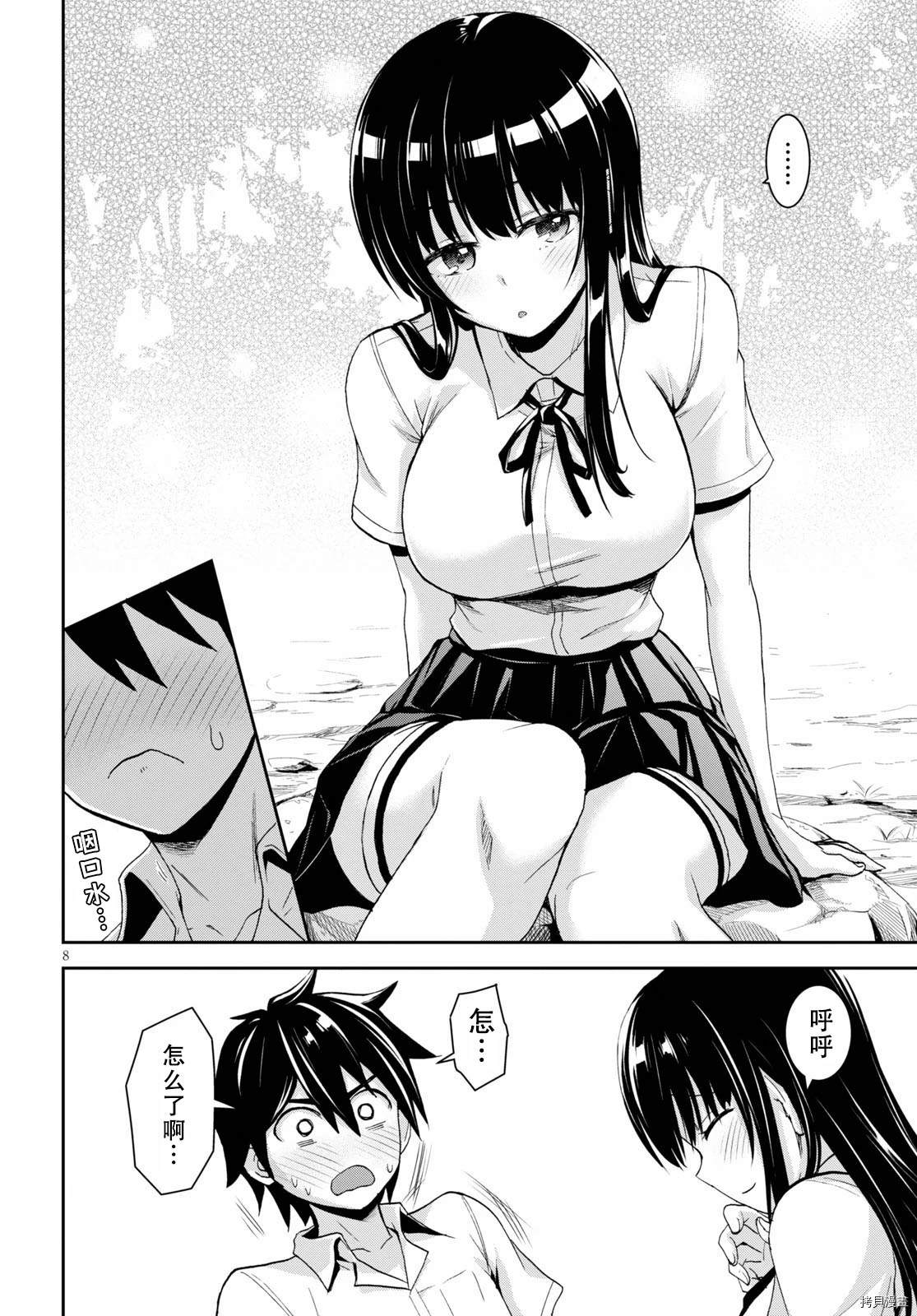 第8页