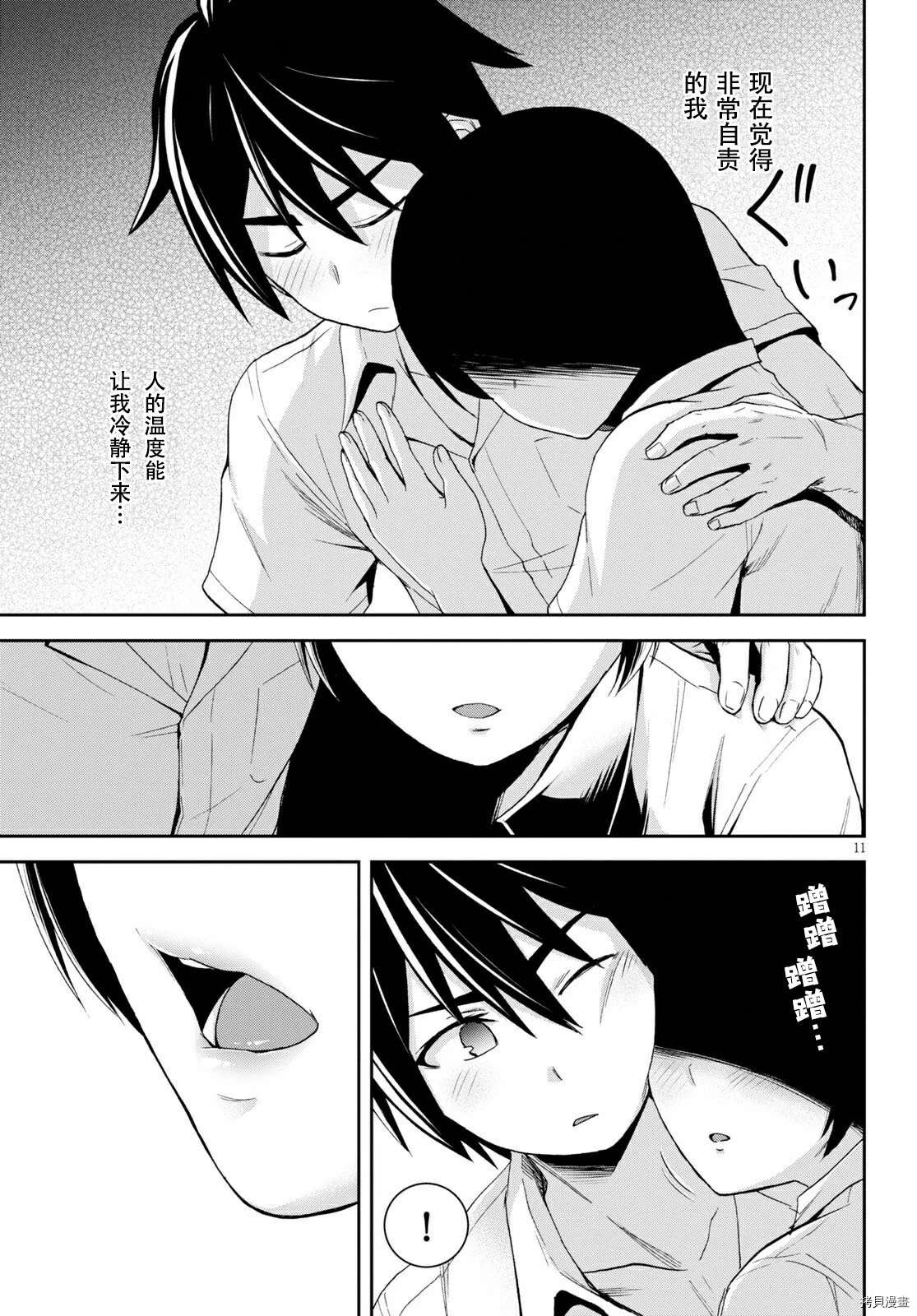 第11页