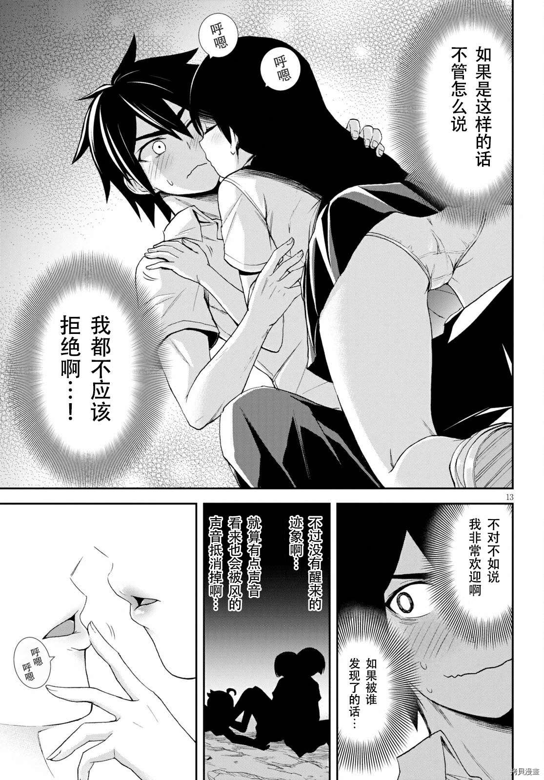 第13页