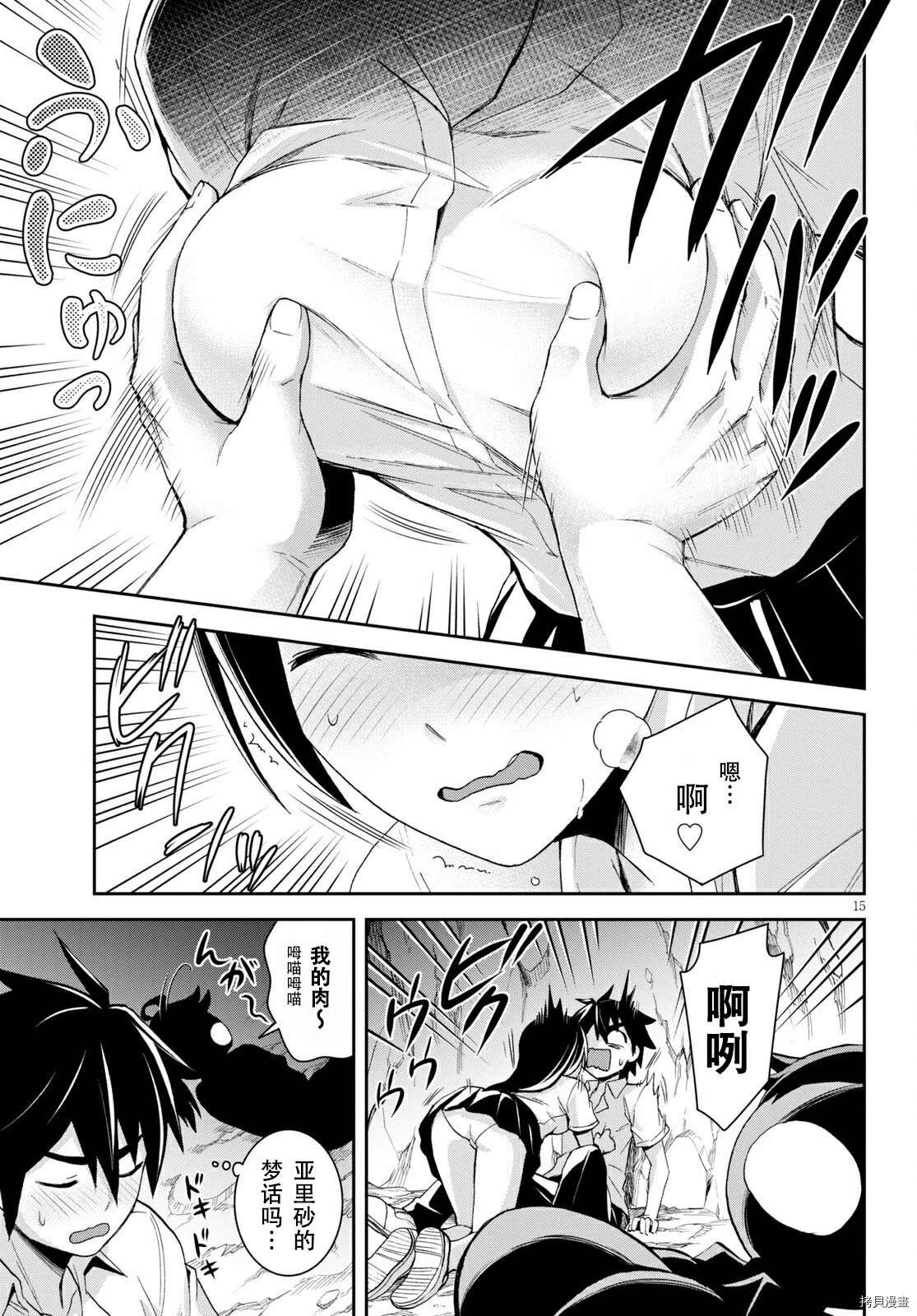 第15页