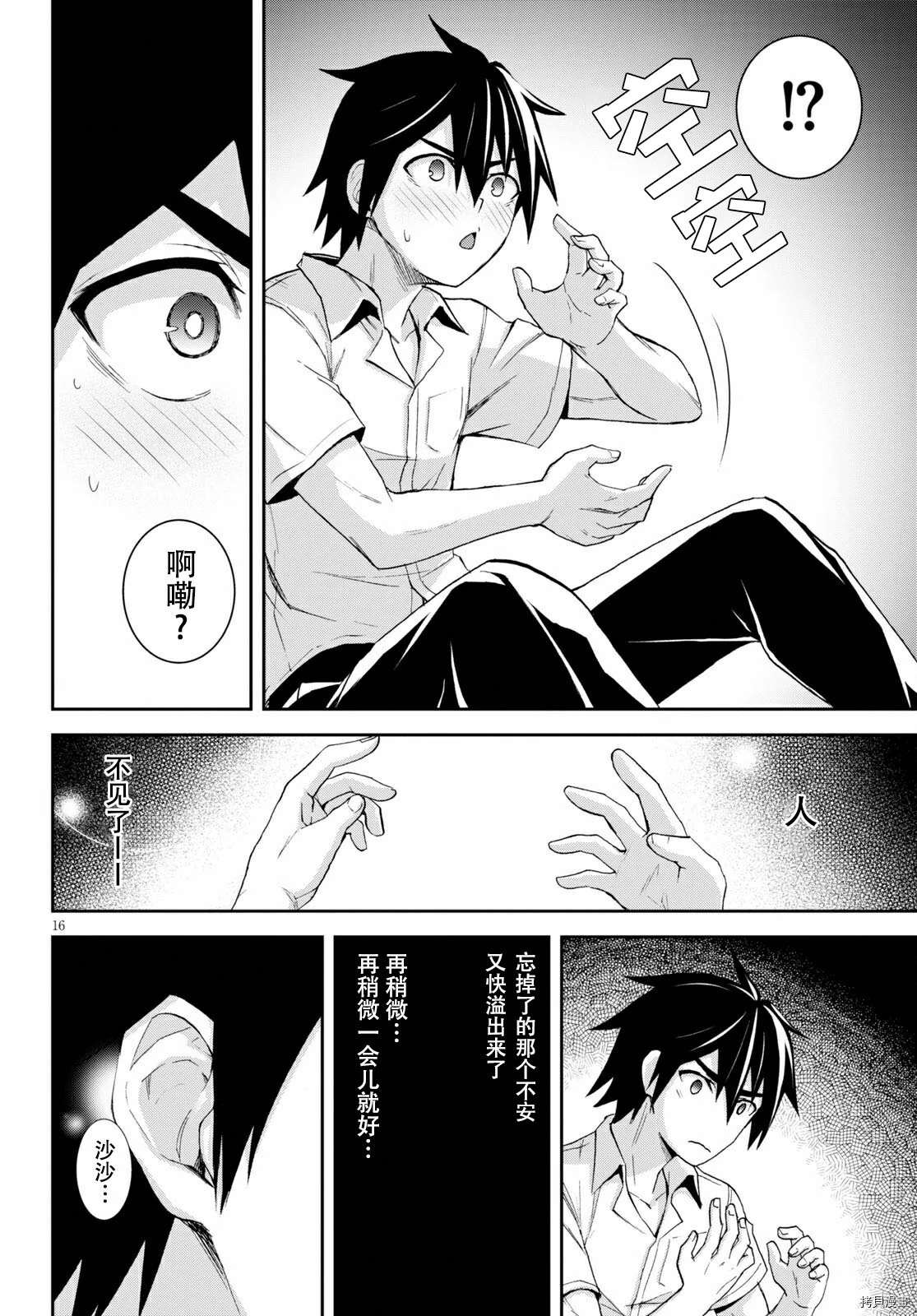 第16页