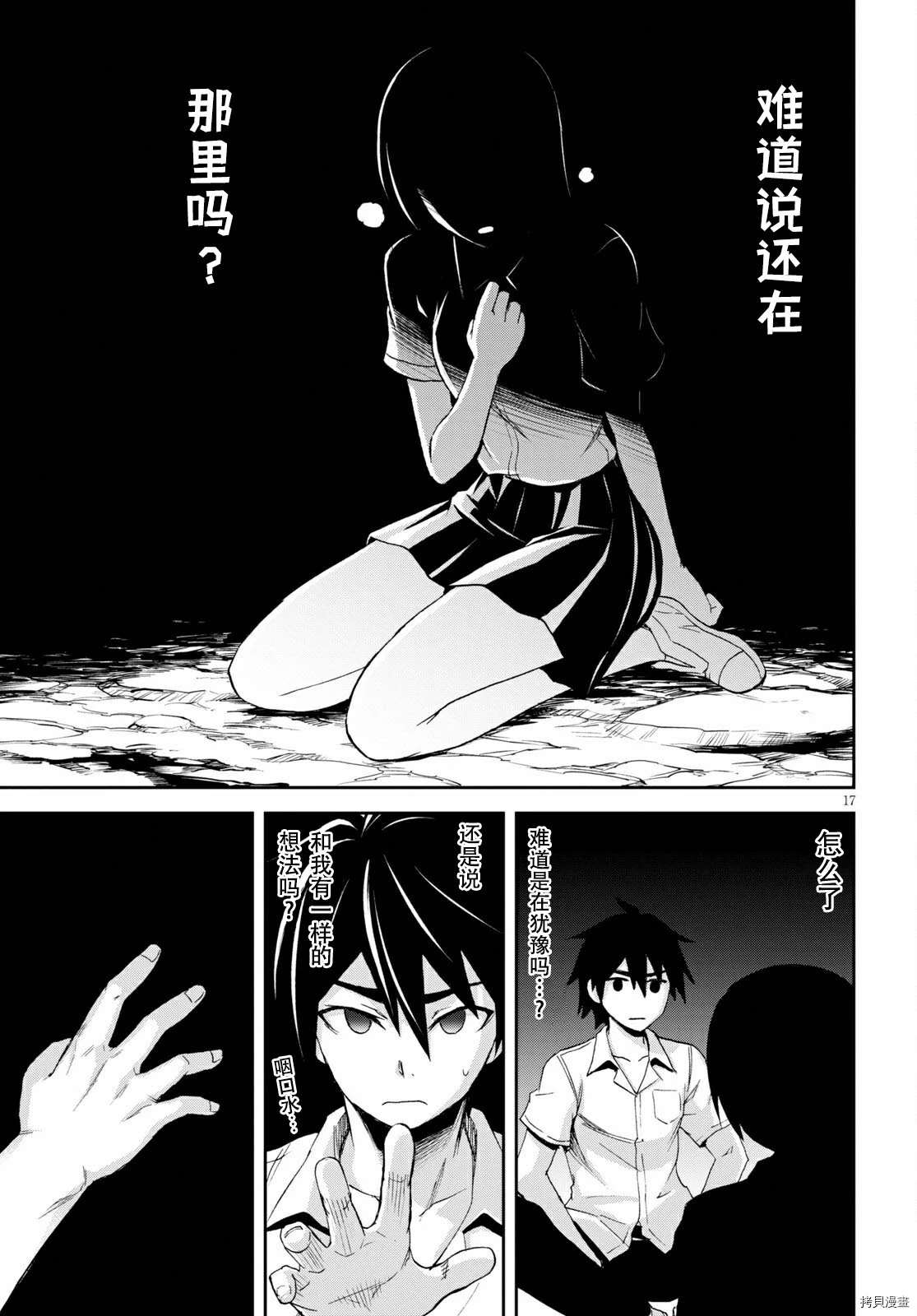 第17页