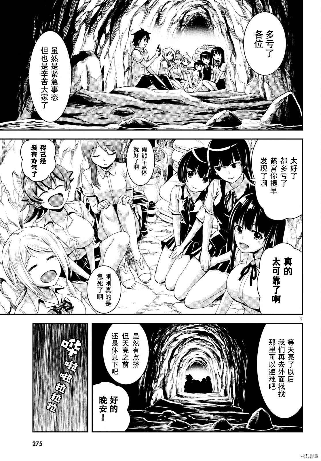 第7页