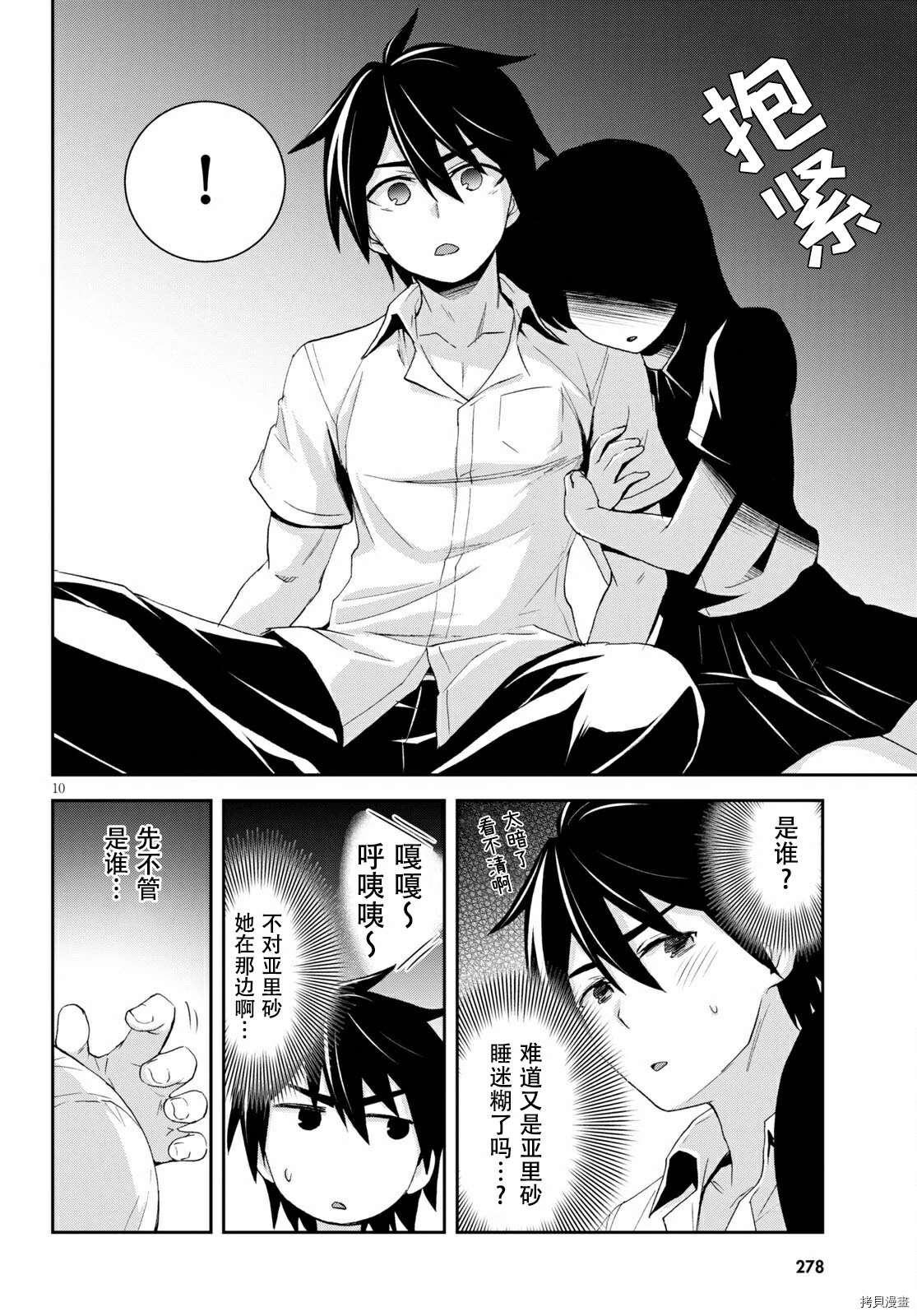第10页