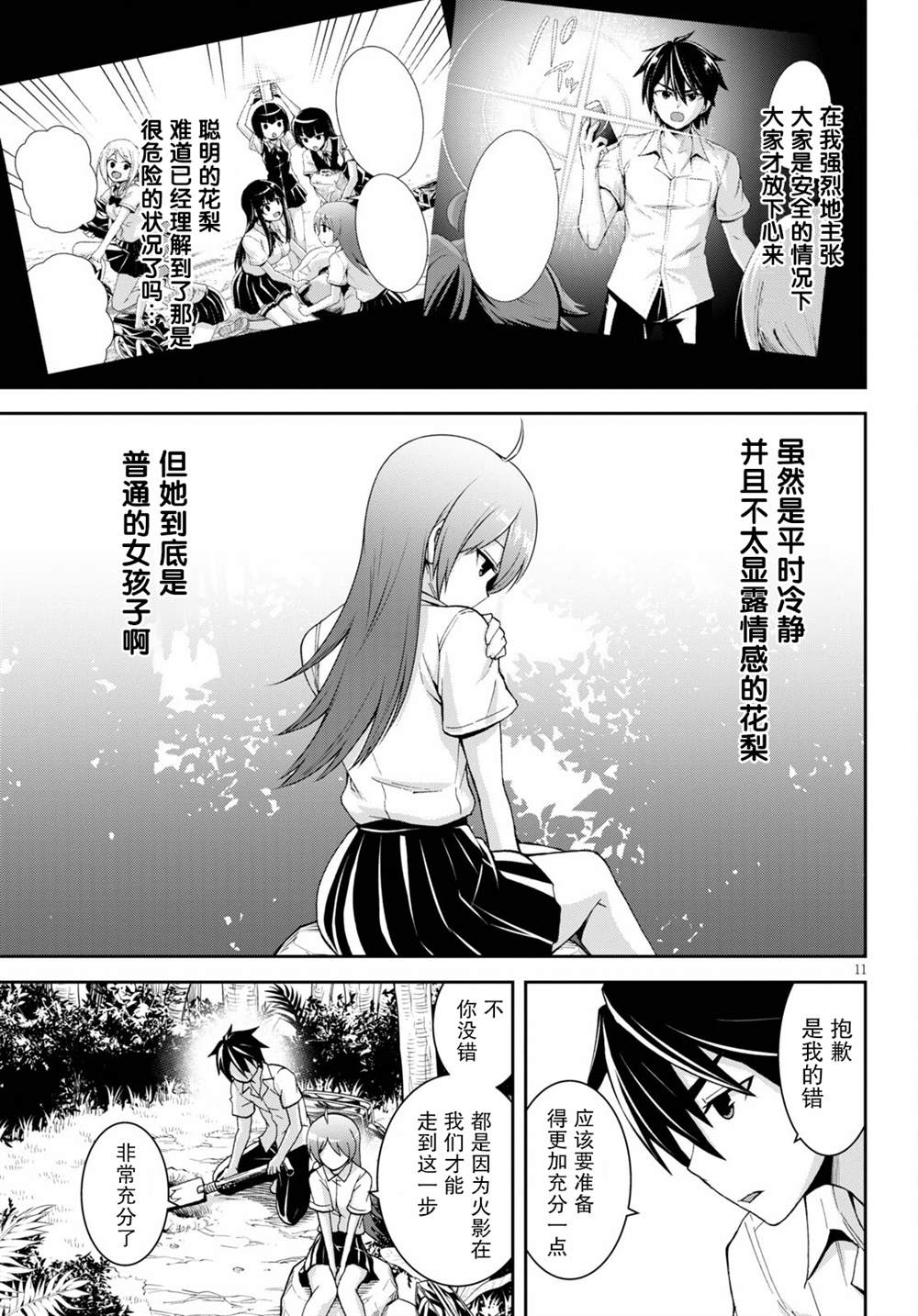 第11页