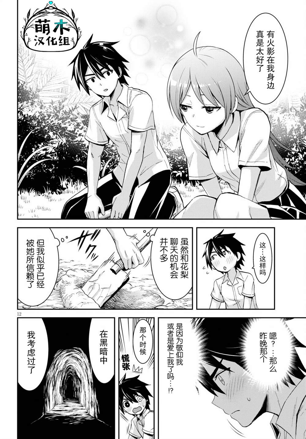 第12页